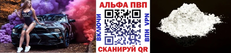 Alpha PVP СК  Людиново 