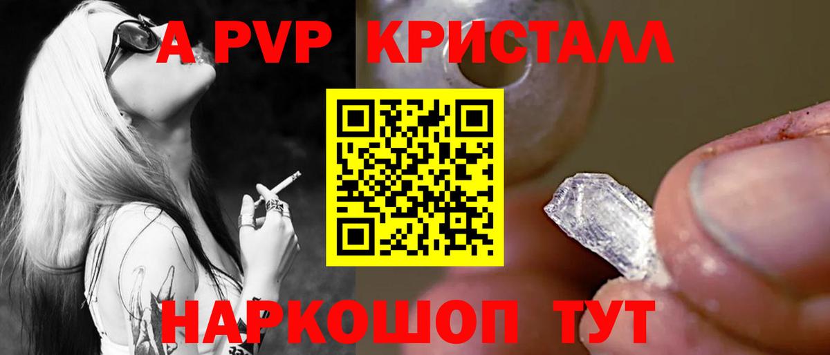Alpha PVP кристаллы Людиново