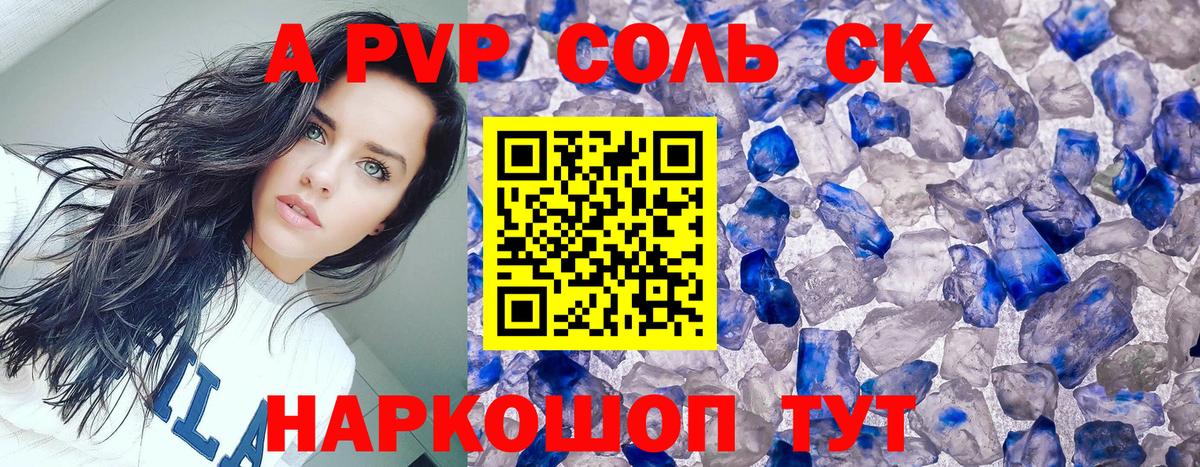 Людиново  APVP СК  Вход с VPN 