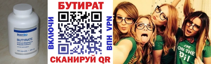 БУТИРАТ бутик  как найти закладки  Людиново 