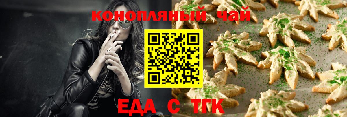 Cannafood конопля  Вход с VPN  Людиново 