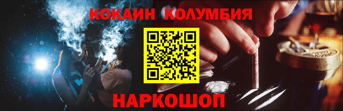 КОКАИН Fish Scale  COCAIN 98%  КОКАИН  Вход с VPN  Людиново 