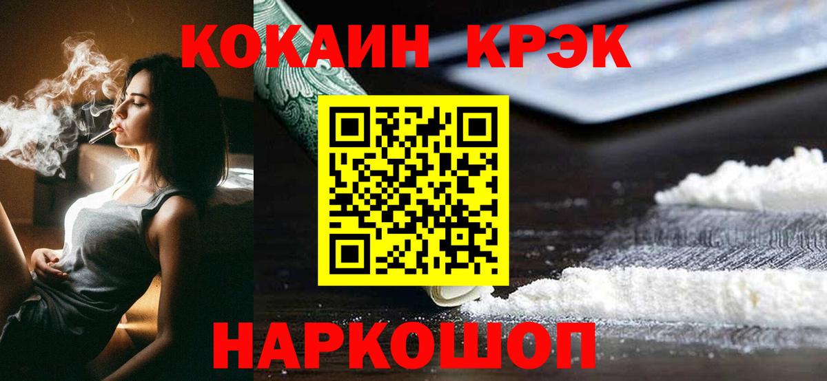 Меф МЯУ МЯУ   КОКАИН  Людиново  Мефедрон  ГАШИШ  Вход с VPN 