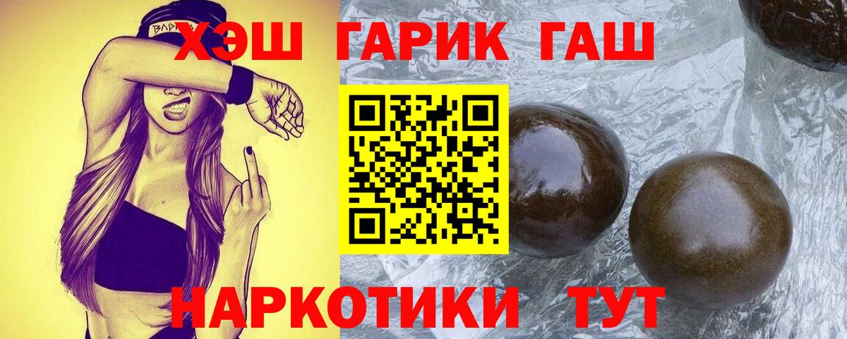 ГАШ  Гашиш убойный  ГАШ AMNESIA HAZE  Вход с VPN  Людиново 