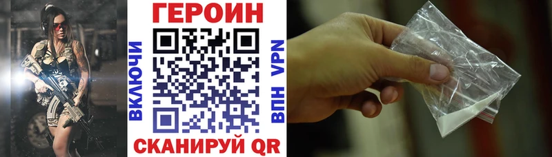 Героин герыч  Людиново 