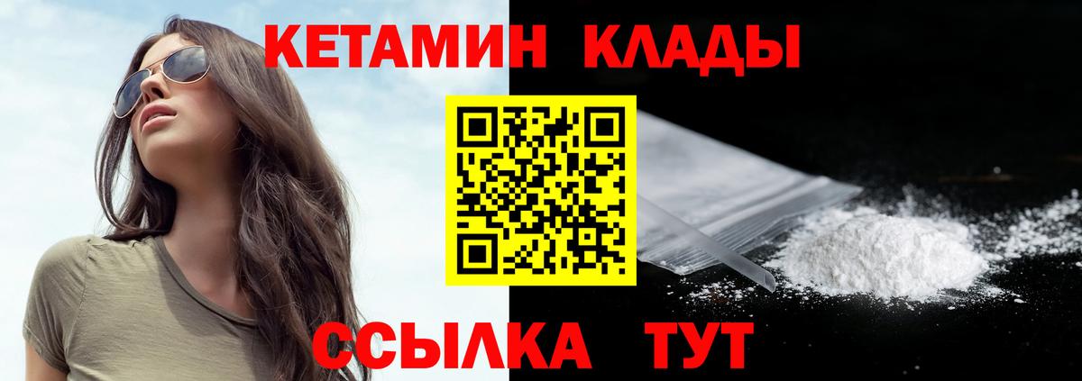 Людиново  Кетамин VHQ  дарк нет клад  Вход с VPN 