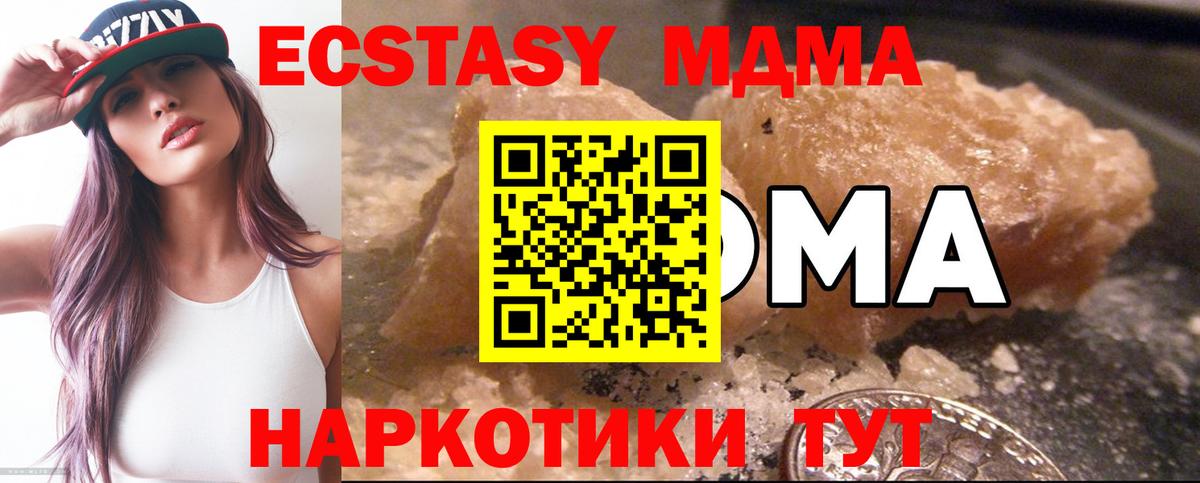 MDMA VHQ Людиново