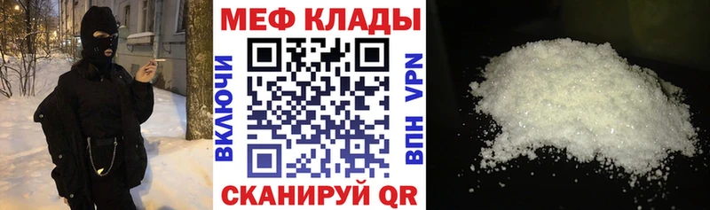 цена   Людиново  МЕФ мяу мяу 