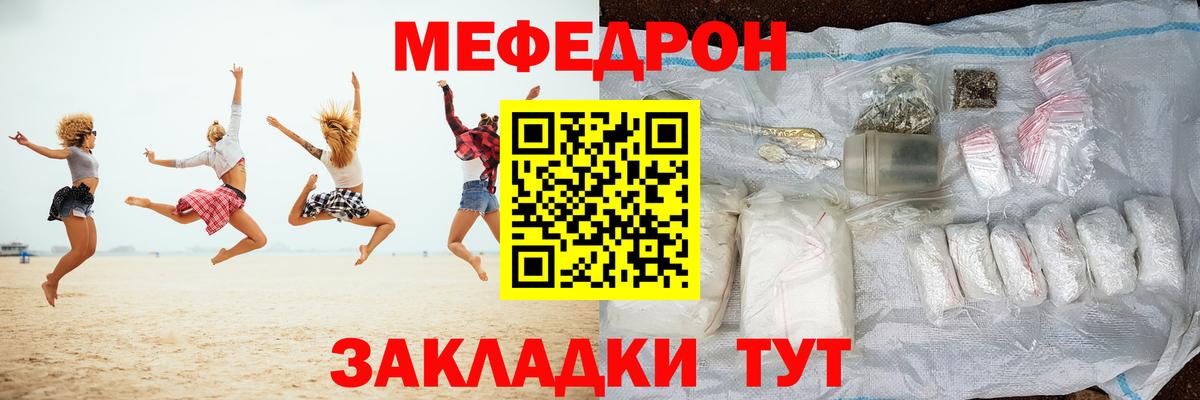 МЕГА ТОР  Вход с VPN  Мефедрон  Людиново  Мефедрон мяу мяу  Мефедрон 4 MMC 