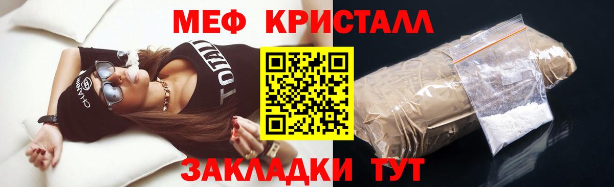 Мефедрон мука Людиново