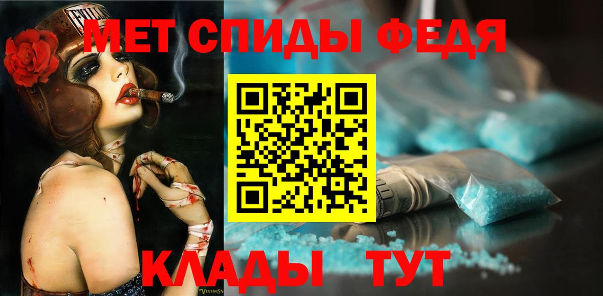МЕТАМФЕТАМИН винт Людиново
