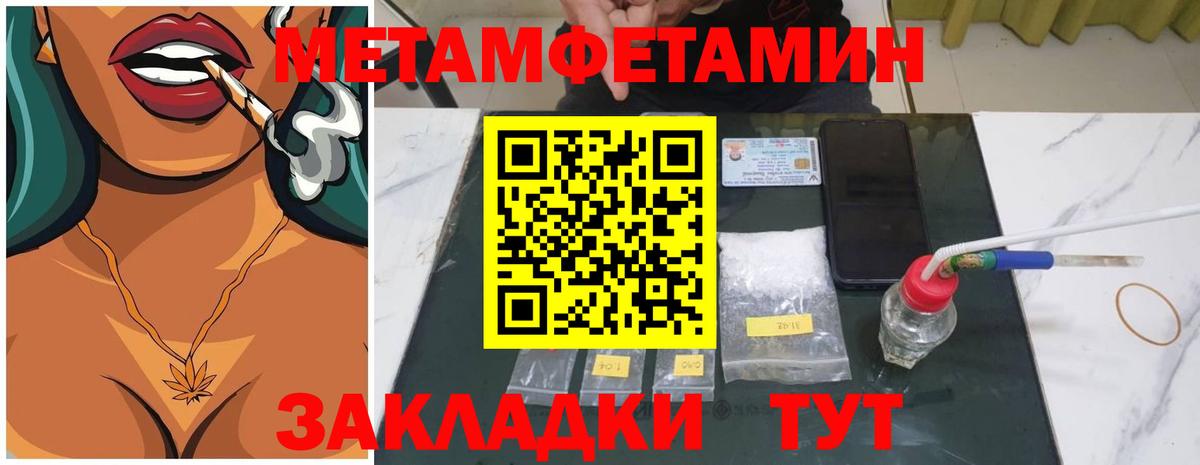 Людиново  Метамфетамин витя  Вход с VPN 