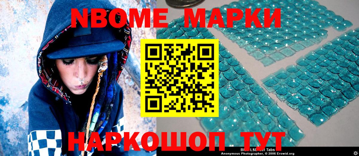 Марки N-bome 1,8мг  Марки N-bome  Вход с VPN  Людиново  Марки N-bome 1,8мг 