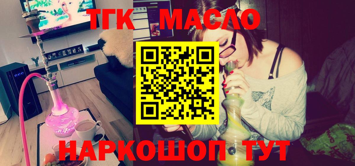 Людиново  Дистиллят ТГК Wax  Вход с VPN  ТГК Wax 